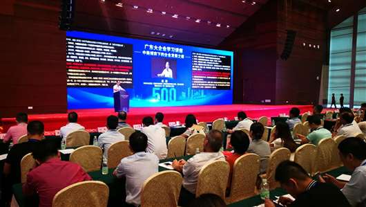 喜讯!广州郑毅健康产品研究有限公司上榜广东企业500强等三大榜单(图1) 喜讯!广州郑毅健康产品研究有限公司上榜广东企业500强等三大榜单(图1)