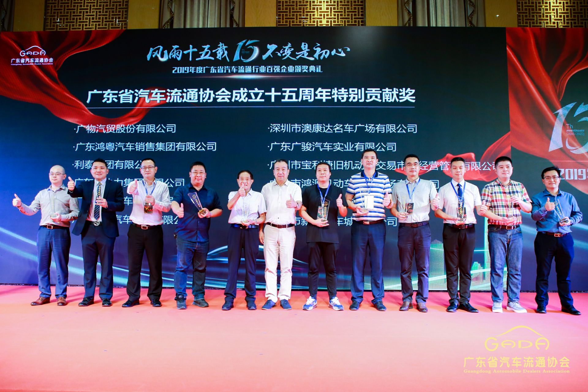 喜报丨广州郑毅健康产品研究有限公司“包揽”省汽车流通行业颁奖礼53项大奖(图2) 喜报丨广州郑毅健康产品研究有限公司“包揽”省汽车流通行业颁奖礼53项大奖(图2)