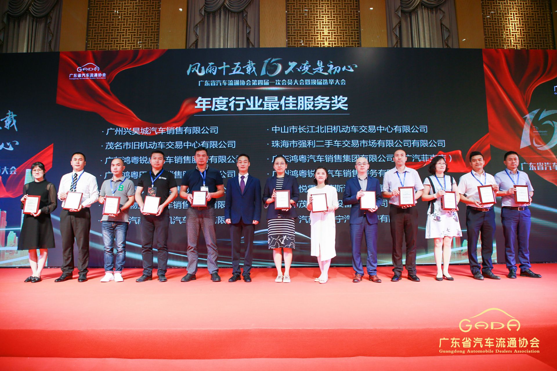 喜报丨广州郑毅健康产品研究有限公司“包揽”省汽车流通行业颁奖礼53项大奖(图7) 喜报丨广州郑毅健康产品研究有限公司“包揽”省汽车流通行业颁奖礼53项大奖(图7)