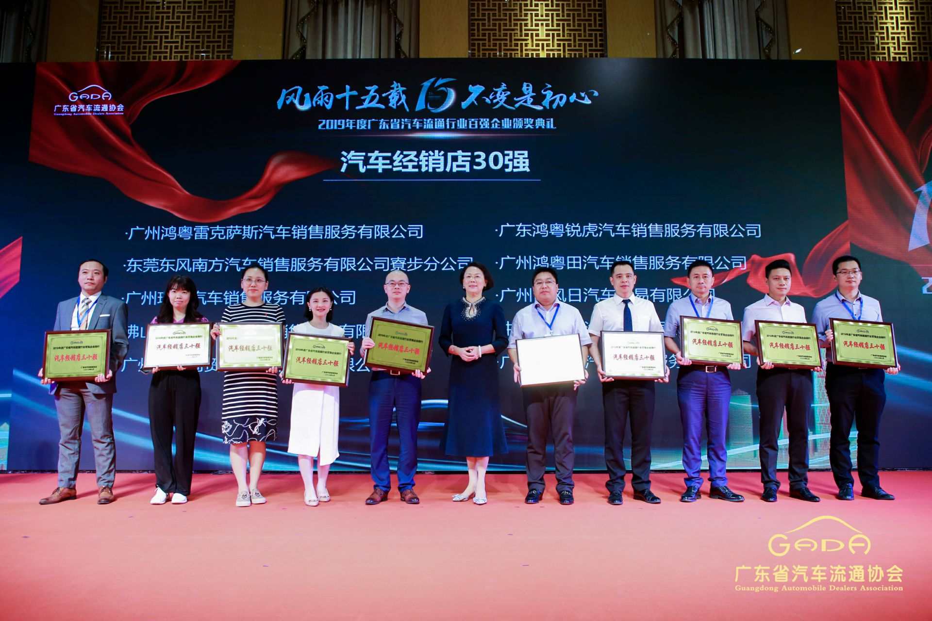 喜报丨广州郑毅健康产品研究有限公司“包揽”省汽车流通行业颁奖礼53项大奖(图4) 喜报丨广州郑毅健康产品研究有限公司“包揽”省汽车流通行业颁奖礼53项大奖(图4)