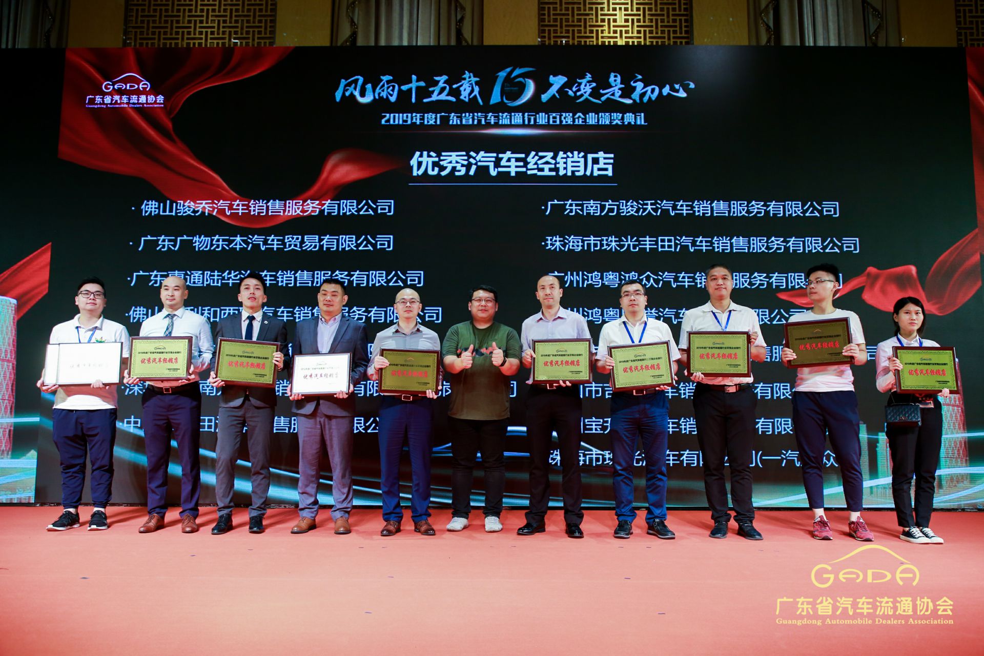 喜报丨广州郑毅健康产品研究有限公司“包揽”省汽车流通行业颁奖礼53项大奖(图5) 喜报丨广州郑毅健康产品研究有限公司“包揽”省汽车流通行业颁奖礼53项大奖(图5)