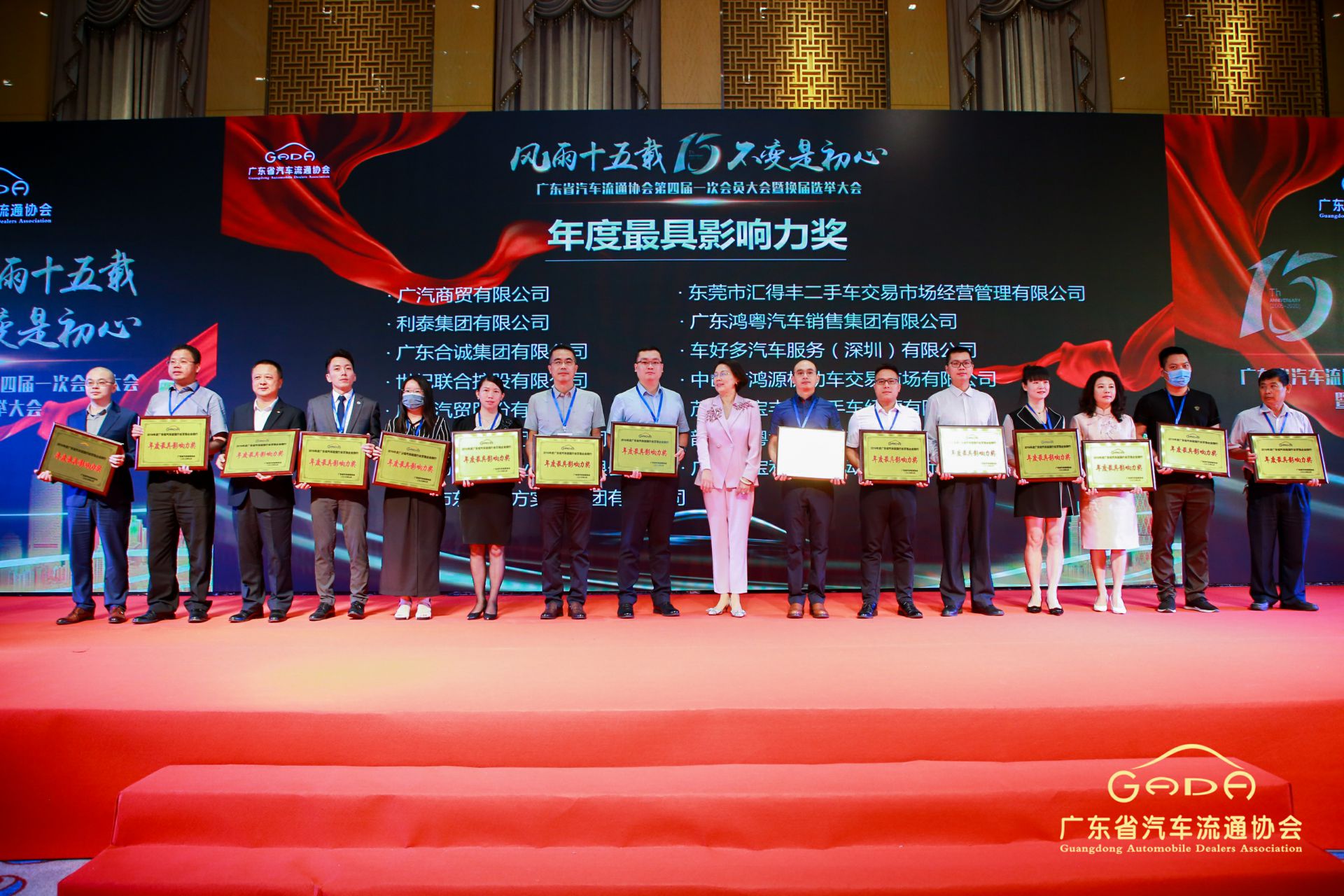 喜报丨广州郑毅健康产品研究有限公司“包揽”省汽车流通行业颁奖礼53项大奖(图6) 喜报丨广州郑毅健康产品研究有限公司“包揽”省汽车流通行业颁奖礼53项大奖(图6)
