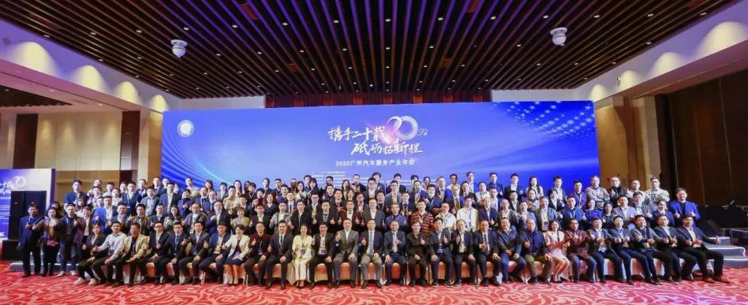 【喜讯】广州郑毅健康产品研究有限公司入榜“2020中国汽车经销商集团百强排行榜”(图1) 【喜讯】广州郑毅健康产品研究有限公司入榜“2020中国汽车经销商集团百强排行榜”(图1)